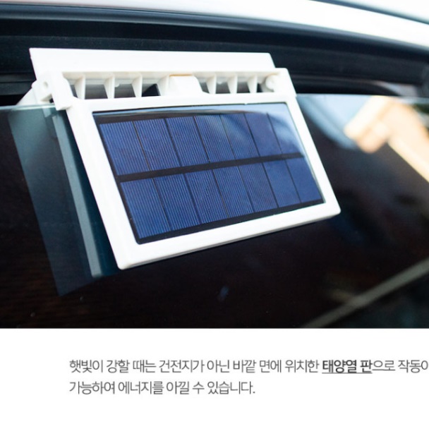 담배냄새 환풍기 차량 창문형 환풍기 차량용 창문 환풍기 - 상세 이미지 5