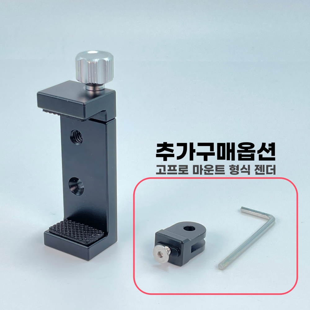 MH7 튼튼한 메탈 스마트폰 삼각대홀더 / 핸드폰 고정 삼각대 홀더 마운트 이미지 6