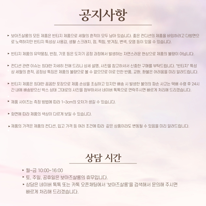 빈티지82 이미지
