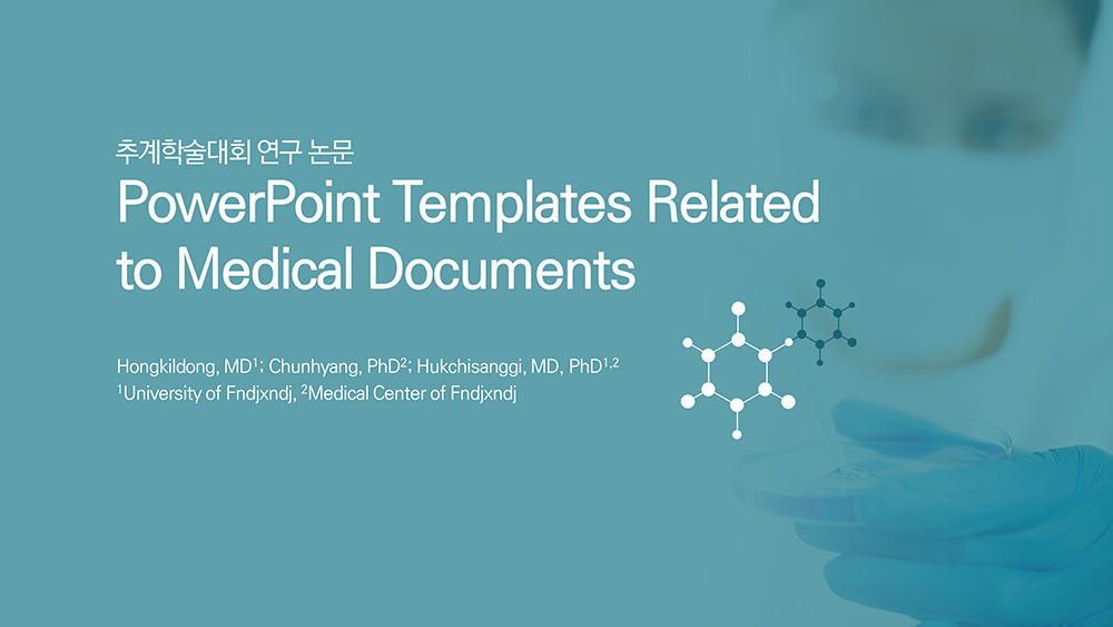 177 의학 의료 병원 ppt 템플릿 -의학논문 피피티 파워포인트 메디컬템플릿 - 메인 이미지