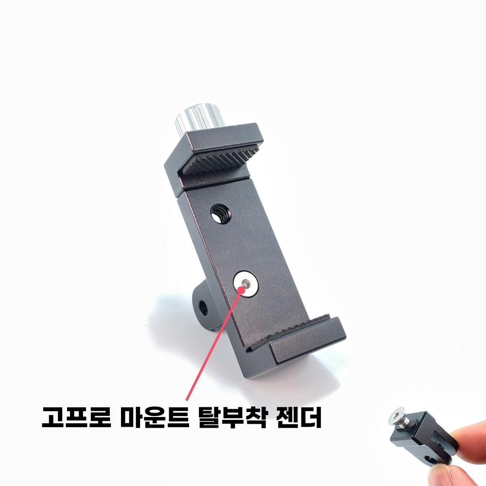 MH7 튼튼한 메탈 스마트폰 삼각대홀더 / 핸드폰 고정 삼각대 홀더 마운트 - 상세 이미지 4