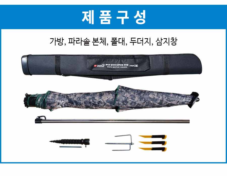 트리플 2단 낚시 원투 캠핑 민물 노지 파라솔 밀리터리 해수욕장 여름 파라솔 119cm - 상세 이미지 5