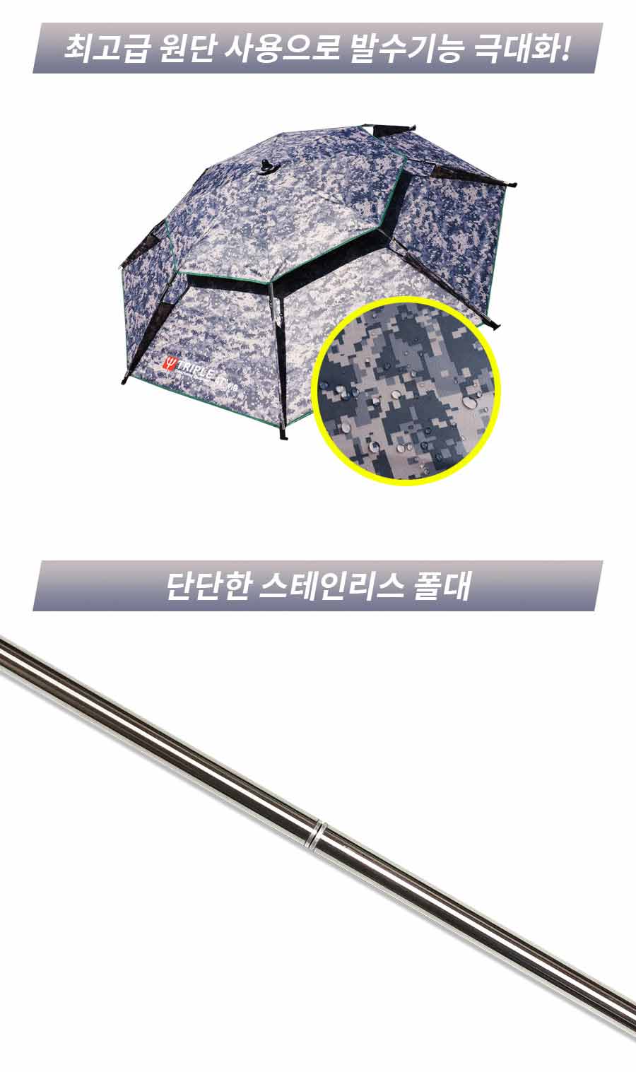 트리플 2단 낚시 원투 캠핑 민물 노지 파라솔 밀리터리 해수욕장 여름 파라솔 119cm - 상세 이미지 4