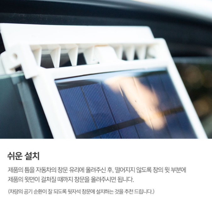 담배냄새 환풍기 차량 창문형 환풍기 차량용 창문 환풍기 - 상세 이미지 4