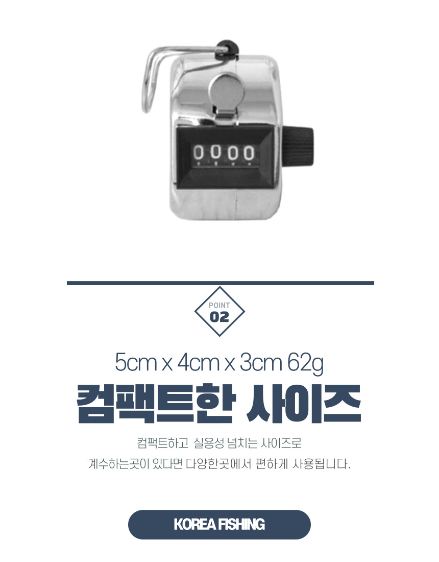 코리아피싱 다이소 카운터기 실버 수동 쭈꾸미 계수기 개수기 - 상세 이미지 2