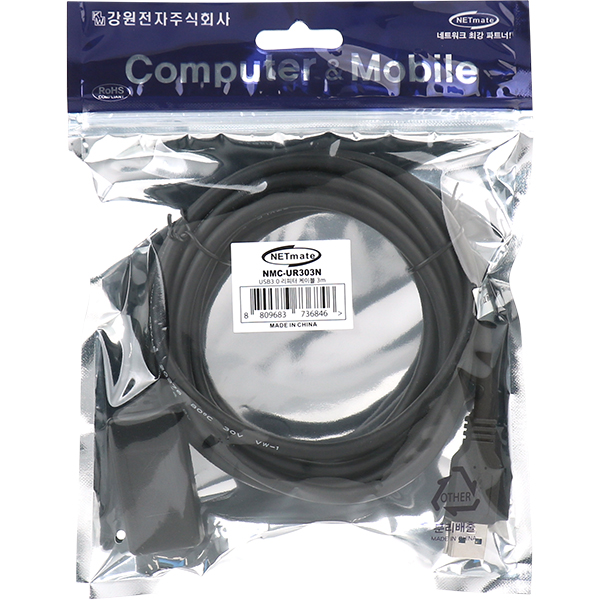 강원전자 넷메이트 USB3.0 연장 무전원 리피터 케이블 5m, 1개 - 상세 이미지 2