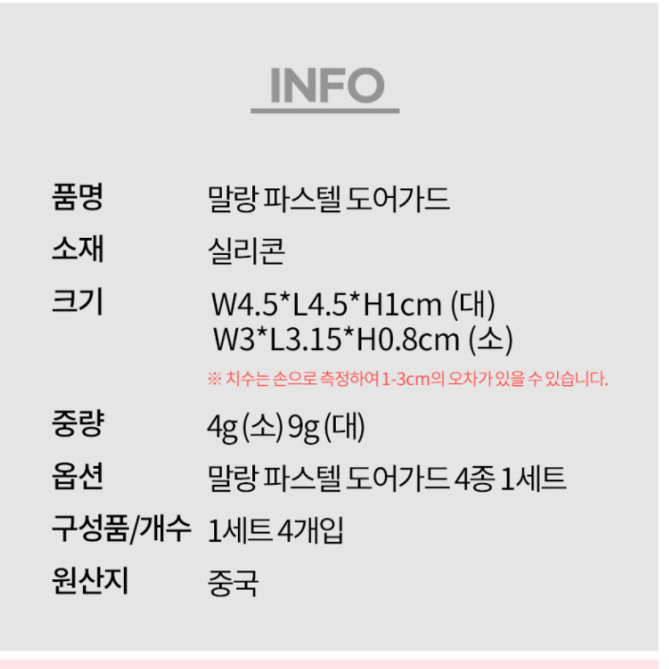 문 찍힘 방지 방문 소리 스폰지 방 문콕 가드 문쿠션 찍힘 문 충격 스펀지 안전 쾅 쿠션 - 상세 이미지 2