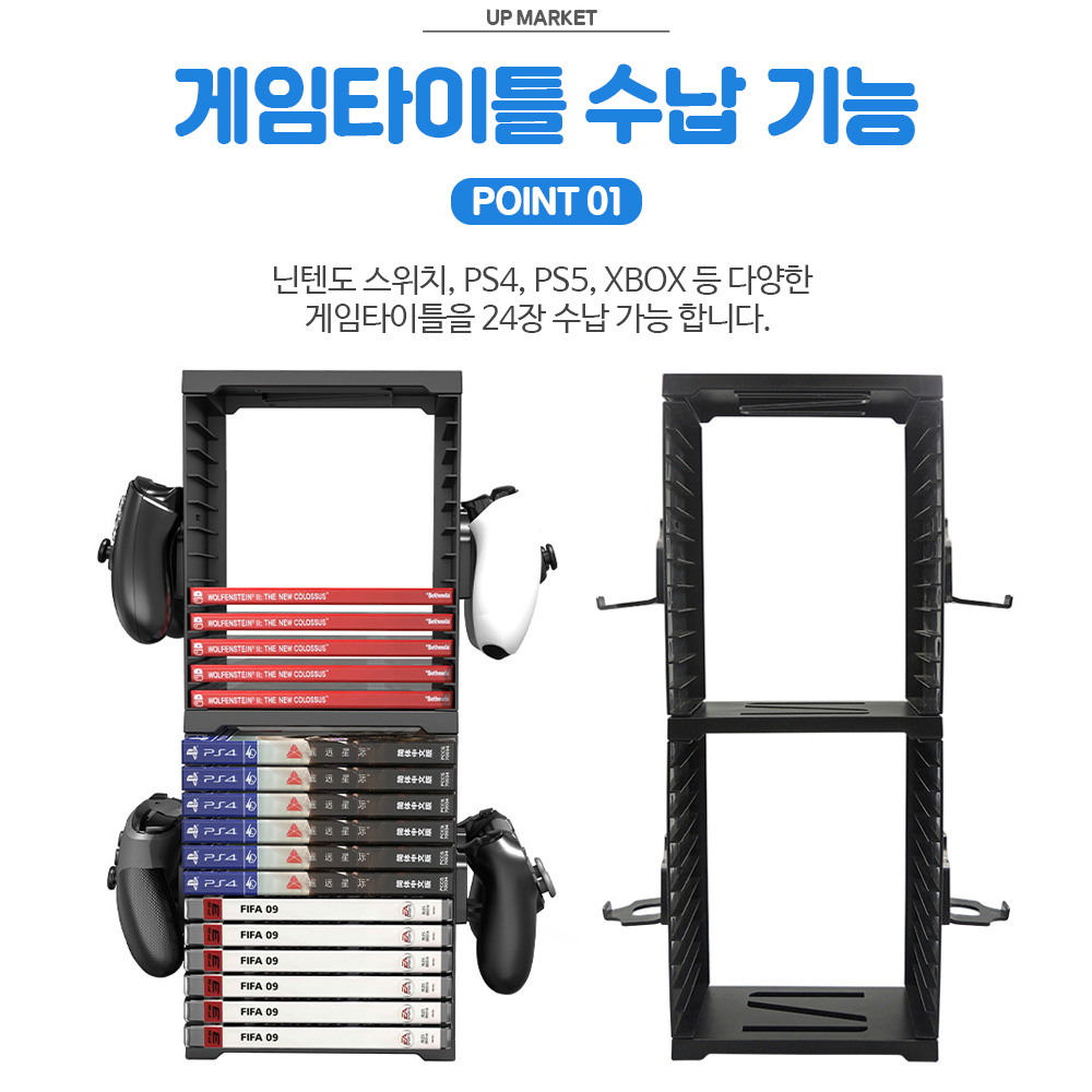 PS4 PS5 닌텐도 스위치 XBOX 호환 게임 타이틀 CD 26P 컨트롤러 수납장 거치대 스탠드 - 상세 이미지 2