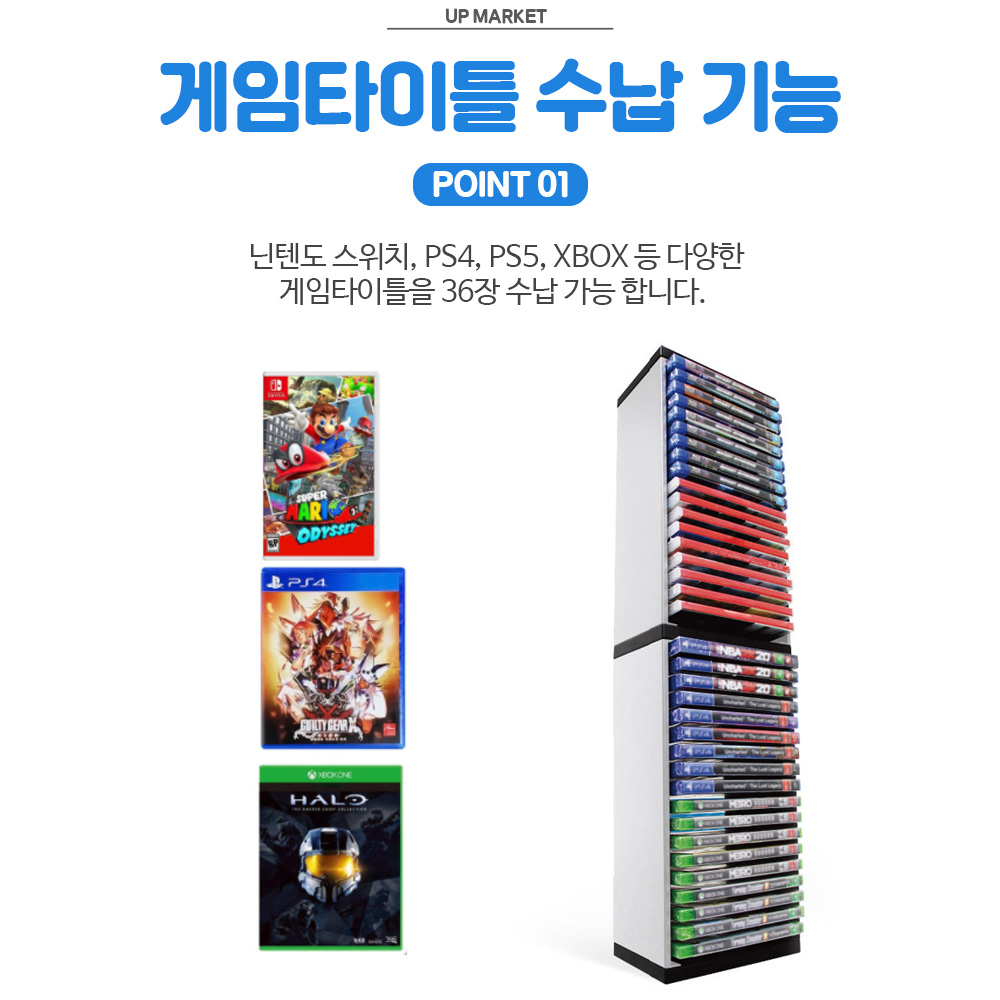 게임타이틀 CD 수납장 진열장 PS4 PS5 닌텐도 스위치 XBOX 호환 36P - 상세 이미지 2