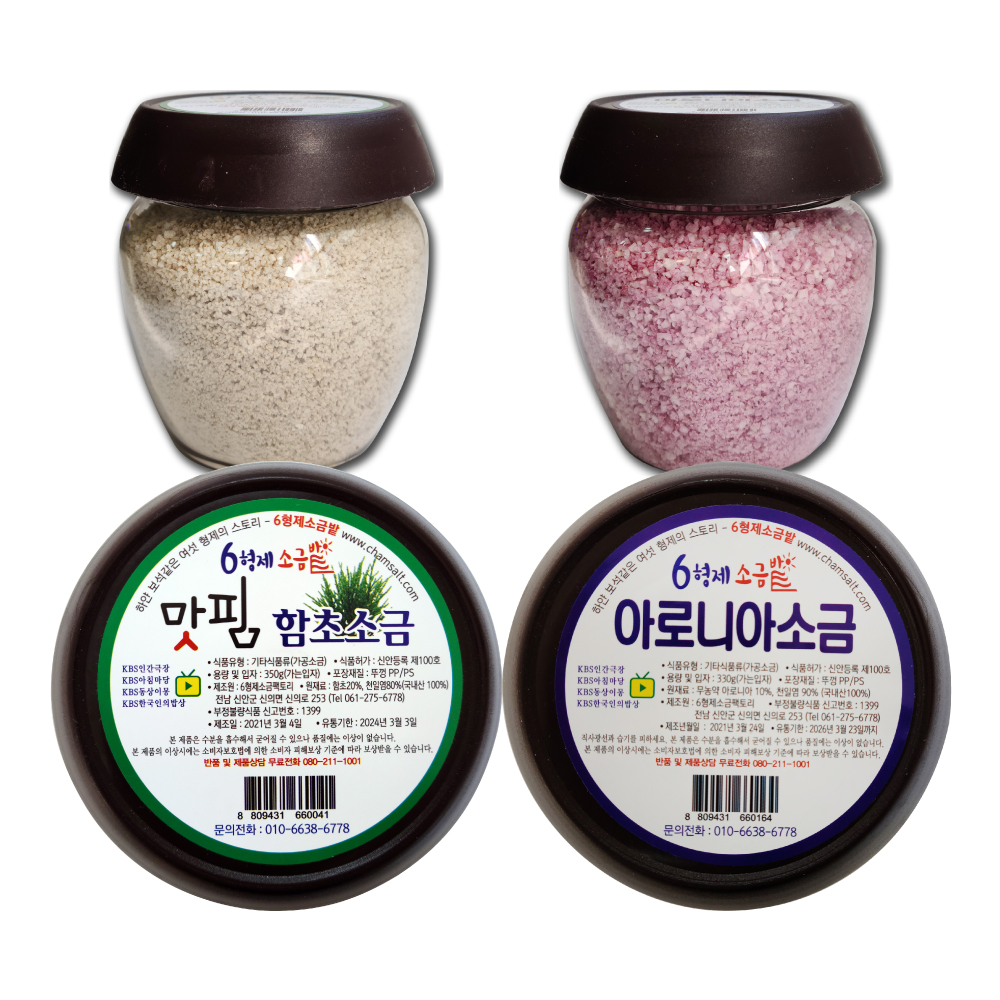 6형제소금밭 함초소금350g+아로니아소금330g 신안 천일염 - 상품 이미지