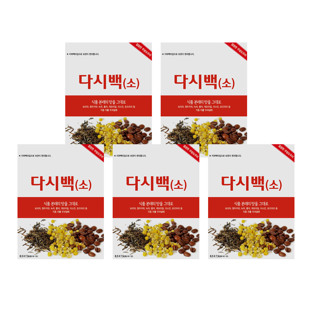 다시백 소형 45매 X5팩 육수망 국물망 육수용 다시팩 국물백 육수거름망 찻잎거름망 - 상품 이미지