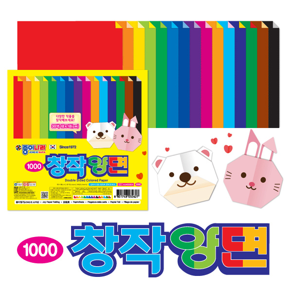 [종이나라] 창작양면 색종이 : 모닝문구서점