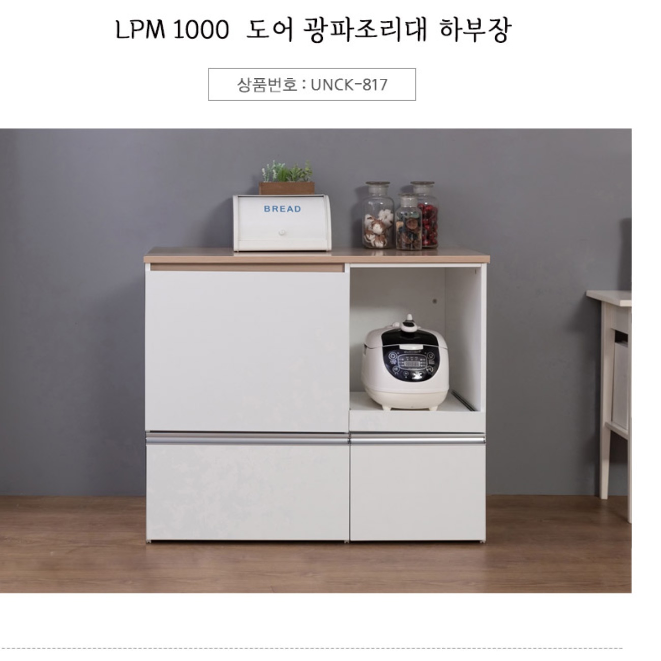 전기 밥솥 수납장 광파오븐 장 오븐렉 정리대 거치대 렌즈대 오븐대 받침대 다이 낮은렌지대 - 상세 이미지 2