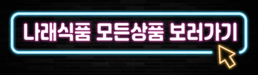 여수 나래식품 맛있는 국내산 수제 전라도 백김치 3kg 유치원 요양원 어린이 물김치 판매처 상세 정보 이미지 4