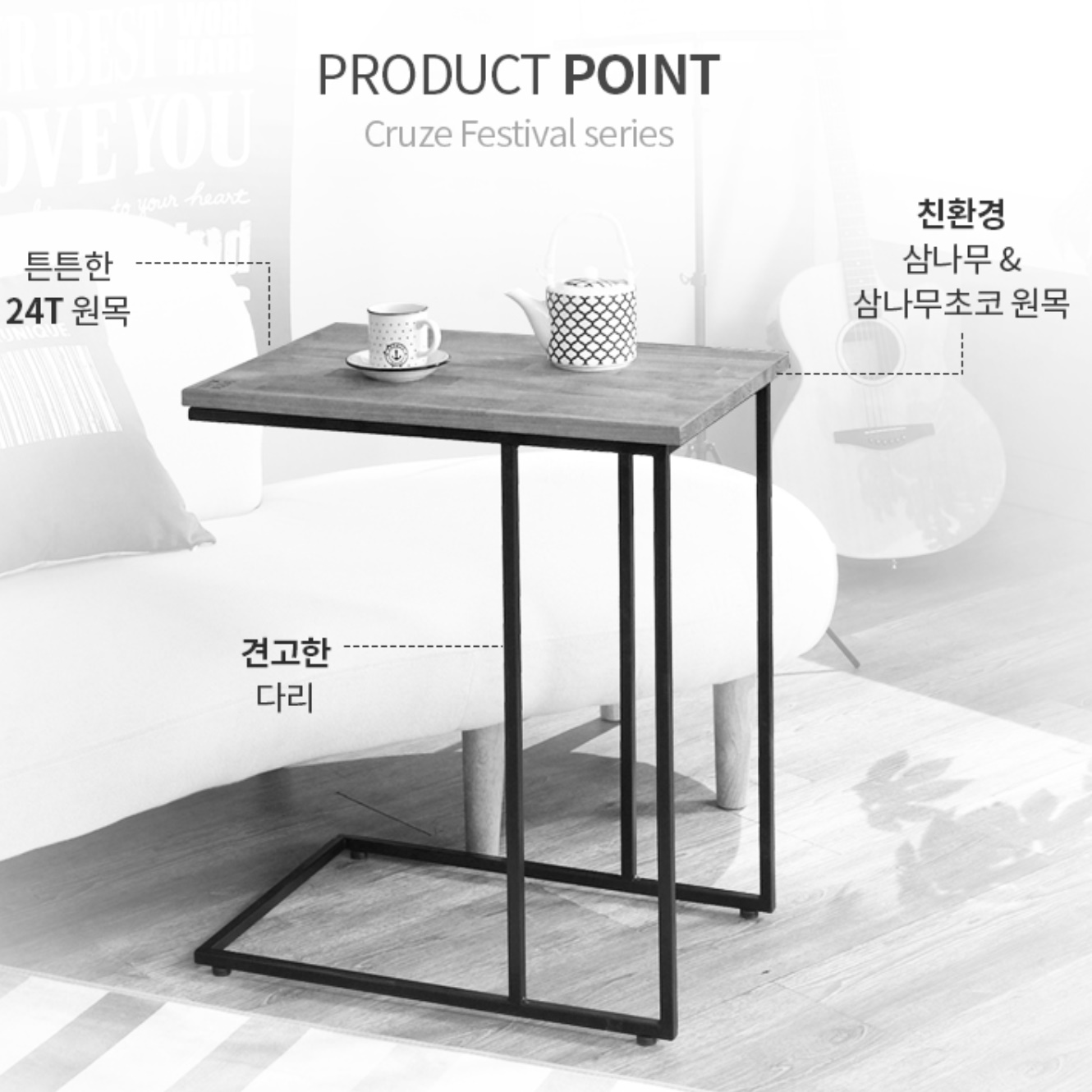 ㄷ자 테이블 미용실 티테이블 소형 탁자 미니 현관협탁 얇은 화분테이블 높은 쇼파 침대용