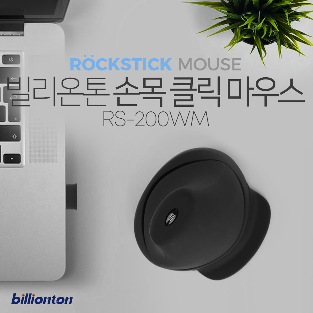 빌리온톤 x Rockstick 2 mouse 손목클릭 무선 버티컬마우스 이미지 6