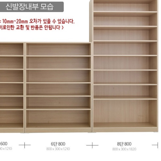 8단 붙박이 신발장 오픈형신발장 800 사무실신발장 나무 목재 학원 업소용 학교 회사 헬스장