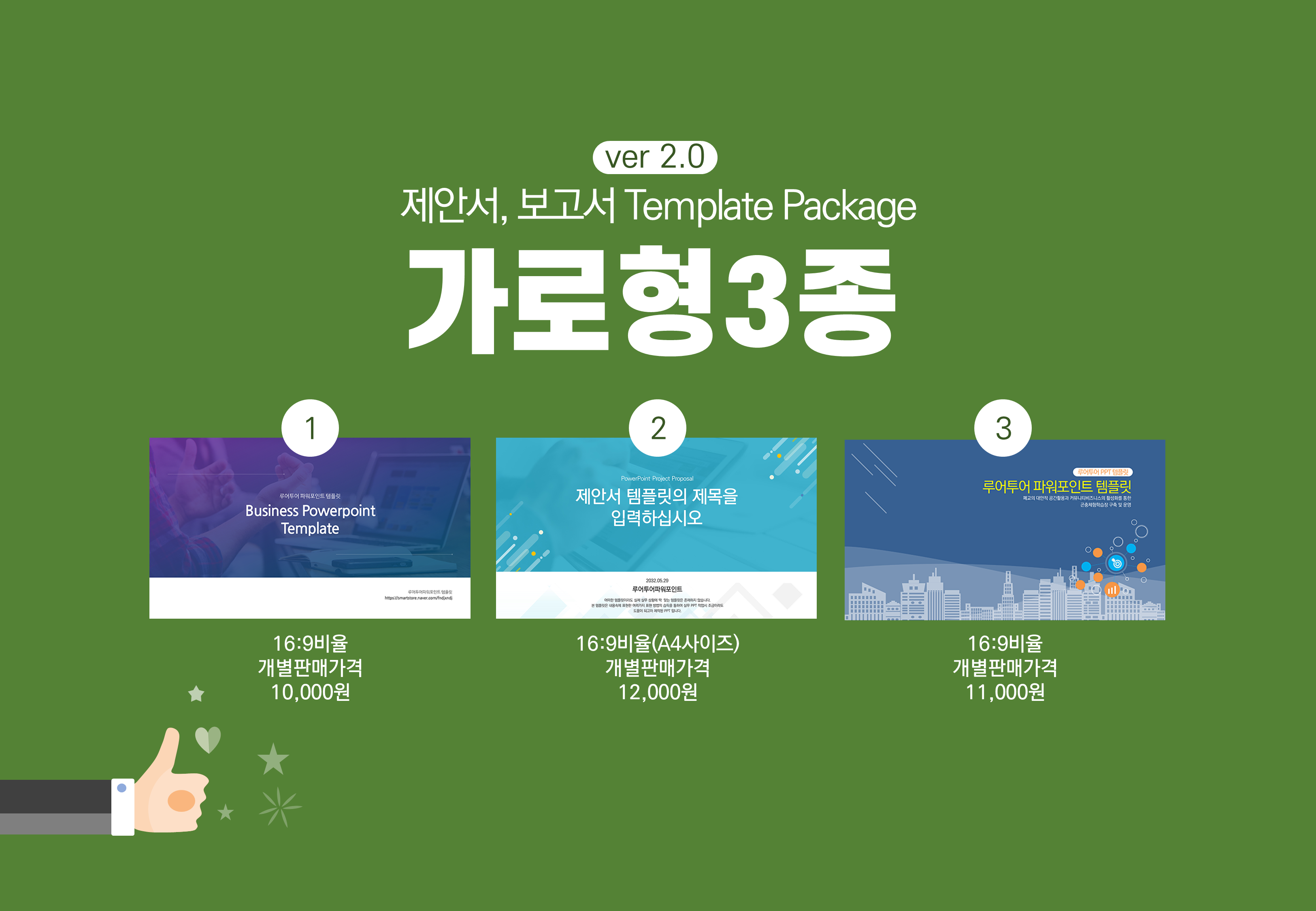 355 제안서,보고서 가로형 세로형 ppt 템플릿 7종 세트 기획안 기획서 마케팅 영업기획 - 상세 이미지 3