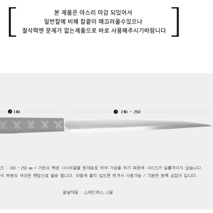 오로시칼 회칼 일식칼 낚시 횟칼 백송 사시미 명품 낚시용 칼 일본 참치 생선 고급 특선 - 상세 이미지 4