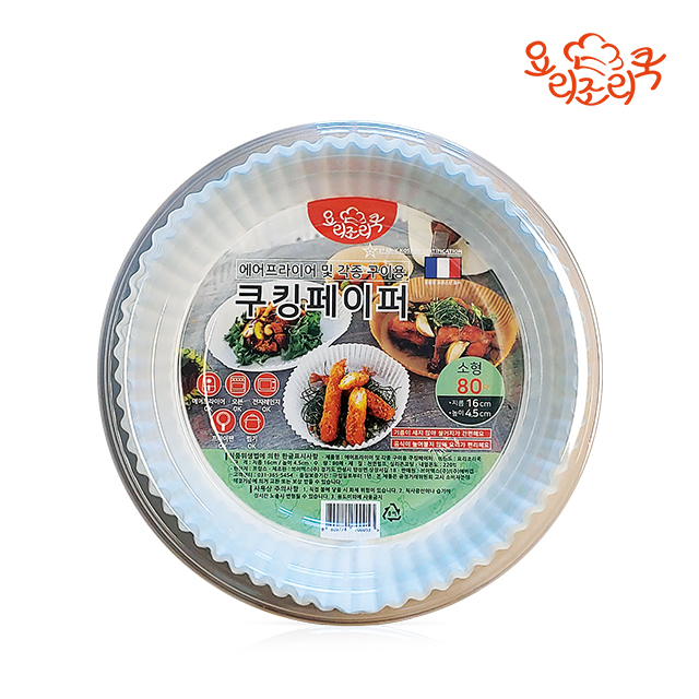 요리조리쿡 에어프라이어 종이호일 16cm 80매 친환경 접시형 원형 기름종이 쿠킹페이퍼
