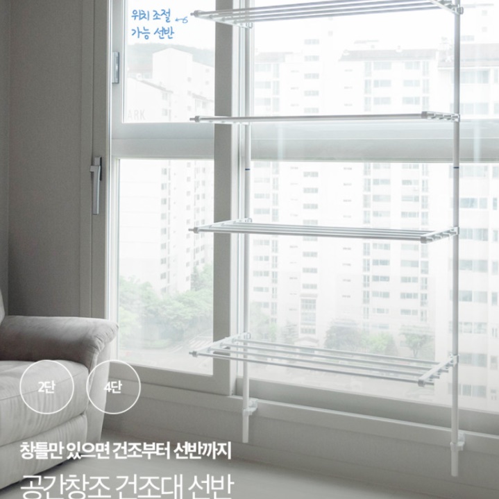 무타공 창틀 건조대 문걸이 창문형 빨래 건조대 창문건조대 2단 - 상세 이미지 4