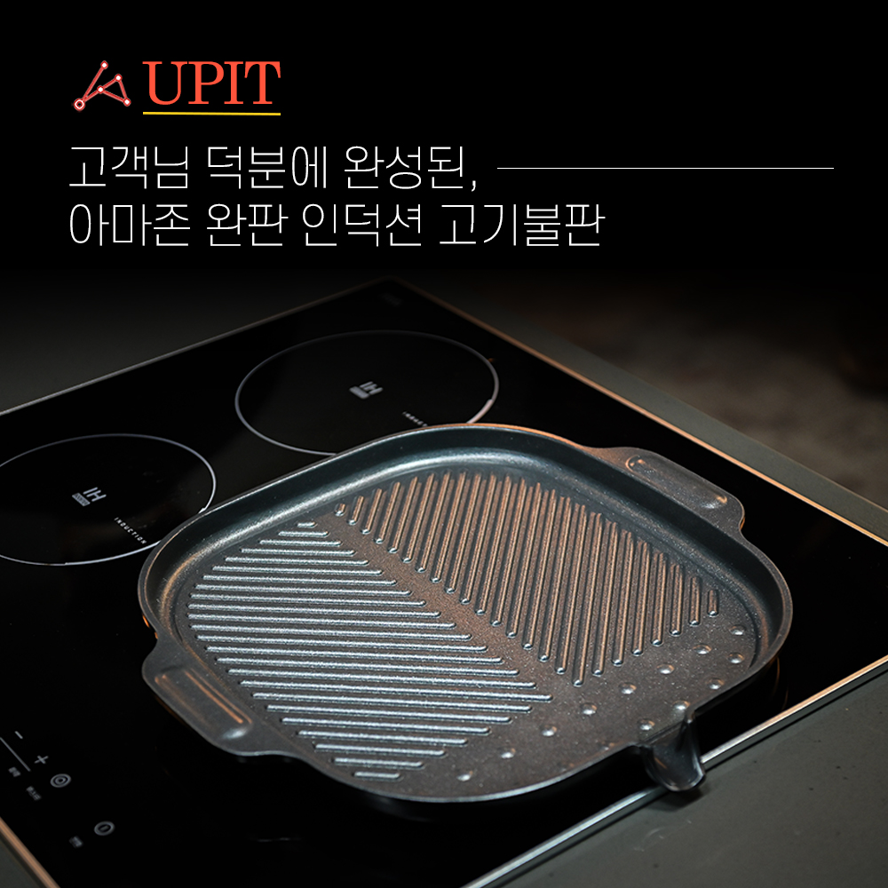 인덕션 고기불판 IH 와이드 삼겹살 가정용 그릴팬 주물팬 - 상세 이미지 5
