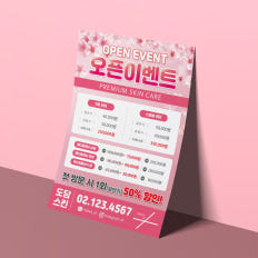 전단지