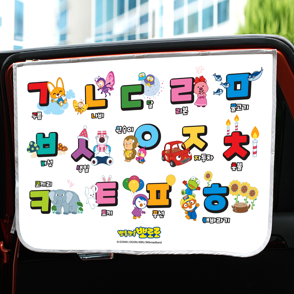 핑크퐁 아기상어 한글놀이 카시트 햇빛가리개 썬바이저 선쉐이드 - 상세 이미지 5