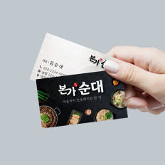 명함