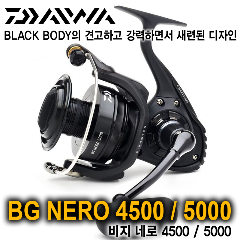 땡큐레저 다이와 비지 네로(BG Nero) 4500 5000 6500 8000 빅게임 스피닝릴 - 상품 이미지