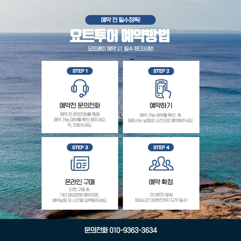 기존등록 부산불꽃축제 요트투어 체험 상세 이미지 15