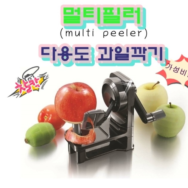 프리미엄 고급 사과 깎는 기계 자동 사과 깍기 과일 필러 깍는 깍이 깎기 깎이 껍질 배 - 상세 이미지 2