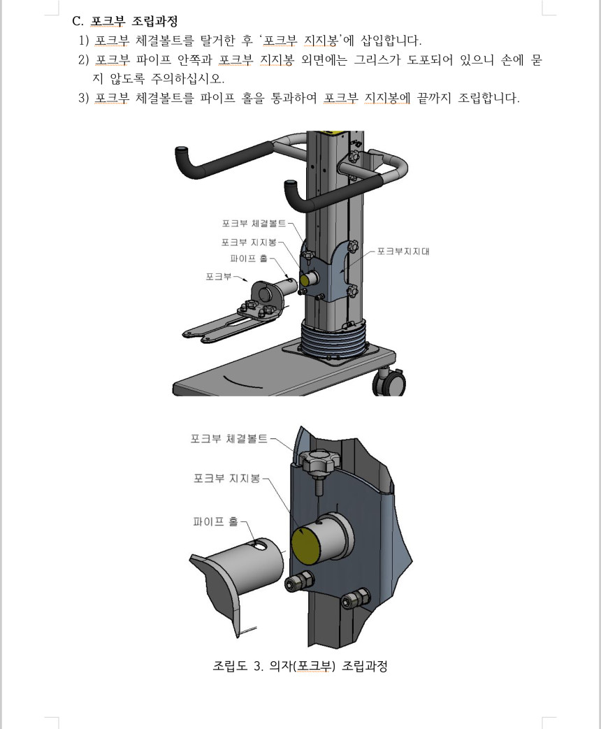 환자용 전동리프트 브이카