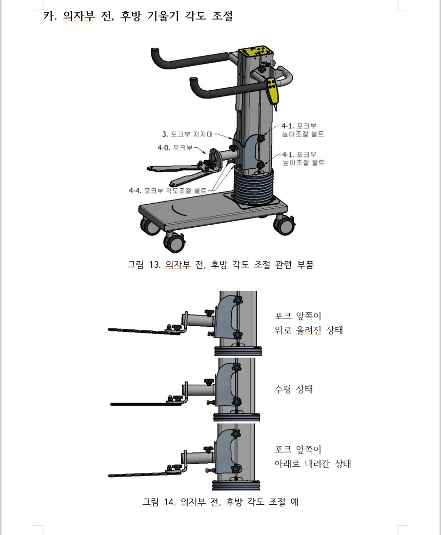 환자용 전동리프트 브이카