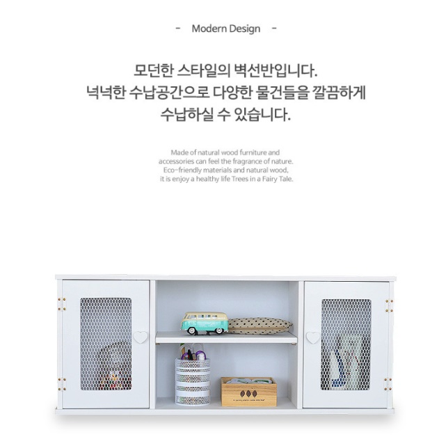 벽걸이수납장 좁은공간 벽수납장 약 도어 형 여닫이 양문 화이트 더높은수납장 부착형 철망
