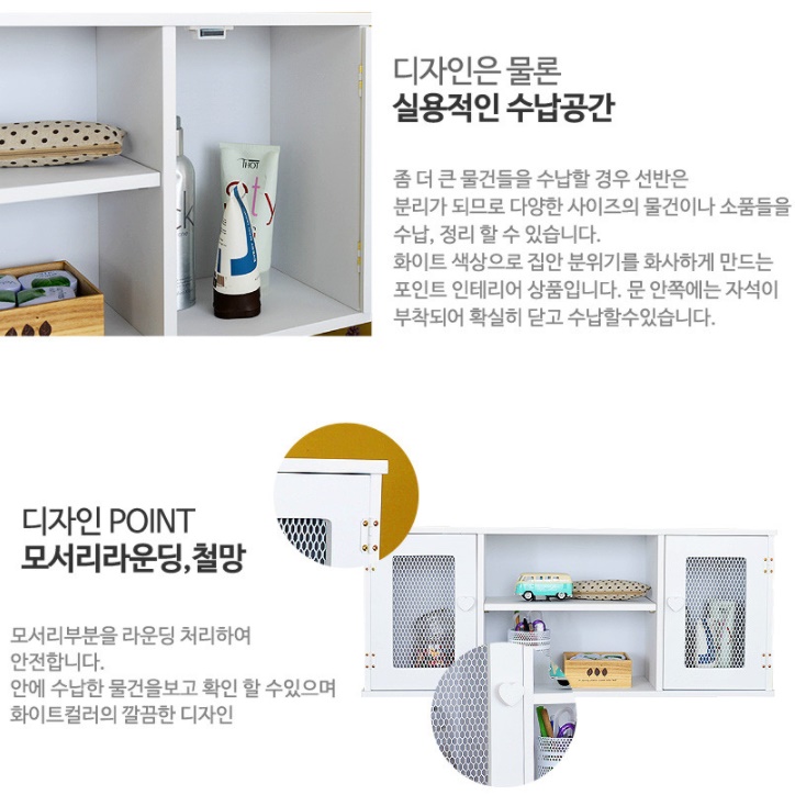 벽걸이수납장 좁은공간 벽수납장 약 도어 형 여닫이 양문 화이트 더높은수납장 부착형 철망