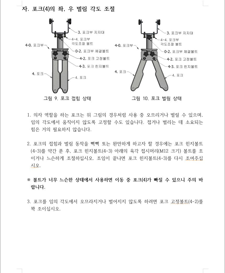 환자용 전동리프트 브이카