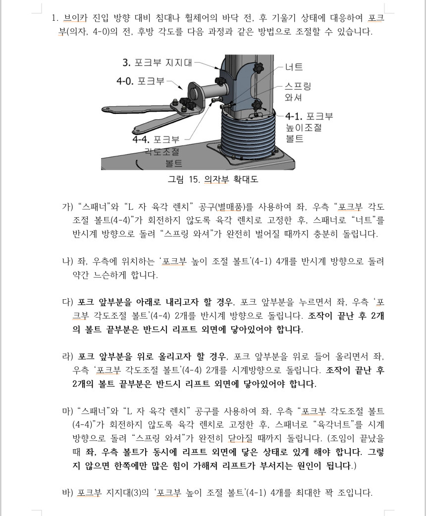 환자용 전동리프트 브이카