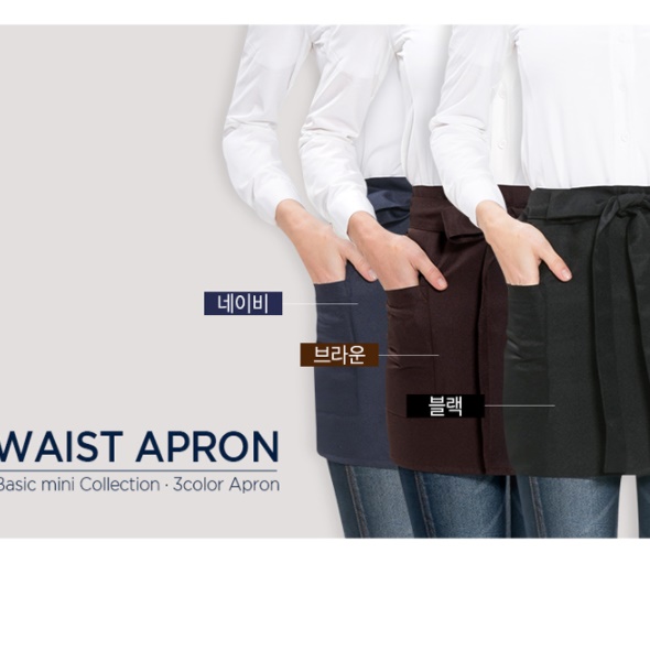 허리형 짧은앞치마 홀서빙 앞치마 무지 가벼운 여름용 카페 바리스타 미니앞치마 블랙