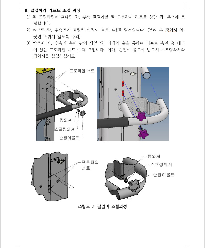 환자용 전동리프트 브이카