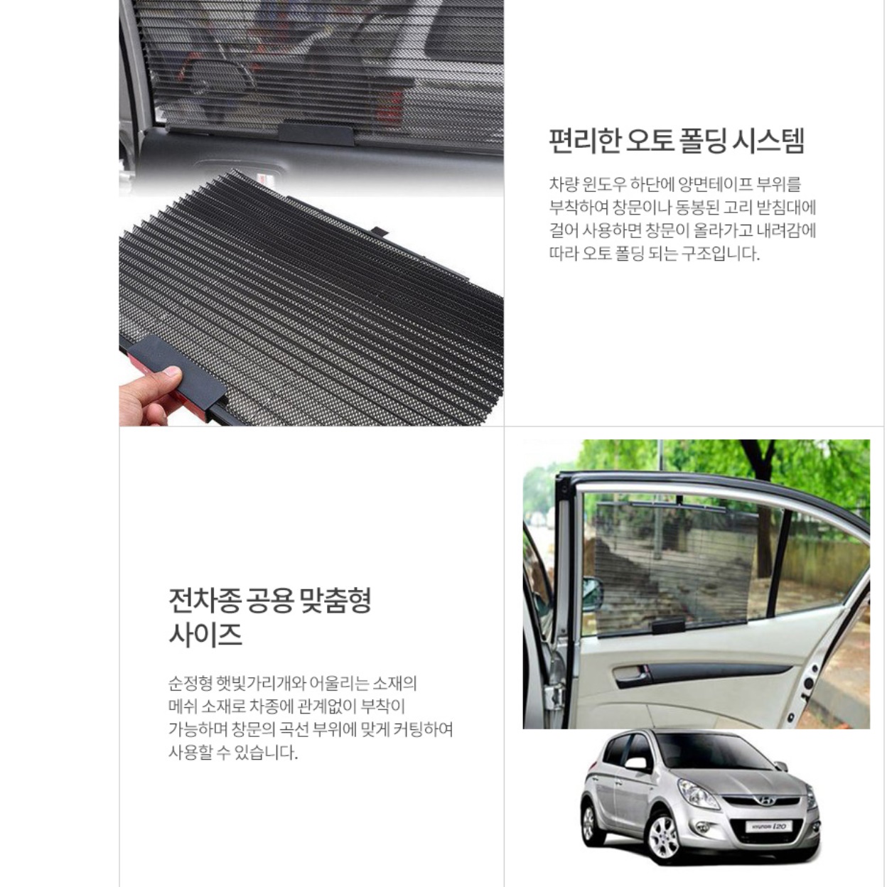 차량용 블라인드 차박 커텐 차커튼 자동차차양막 차량용썬쉐이드 자동차가림막 차량 창문가리개 - 상세 이미지 3