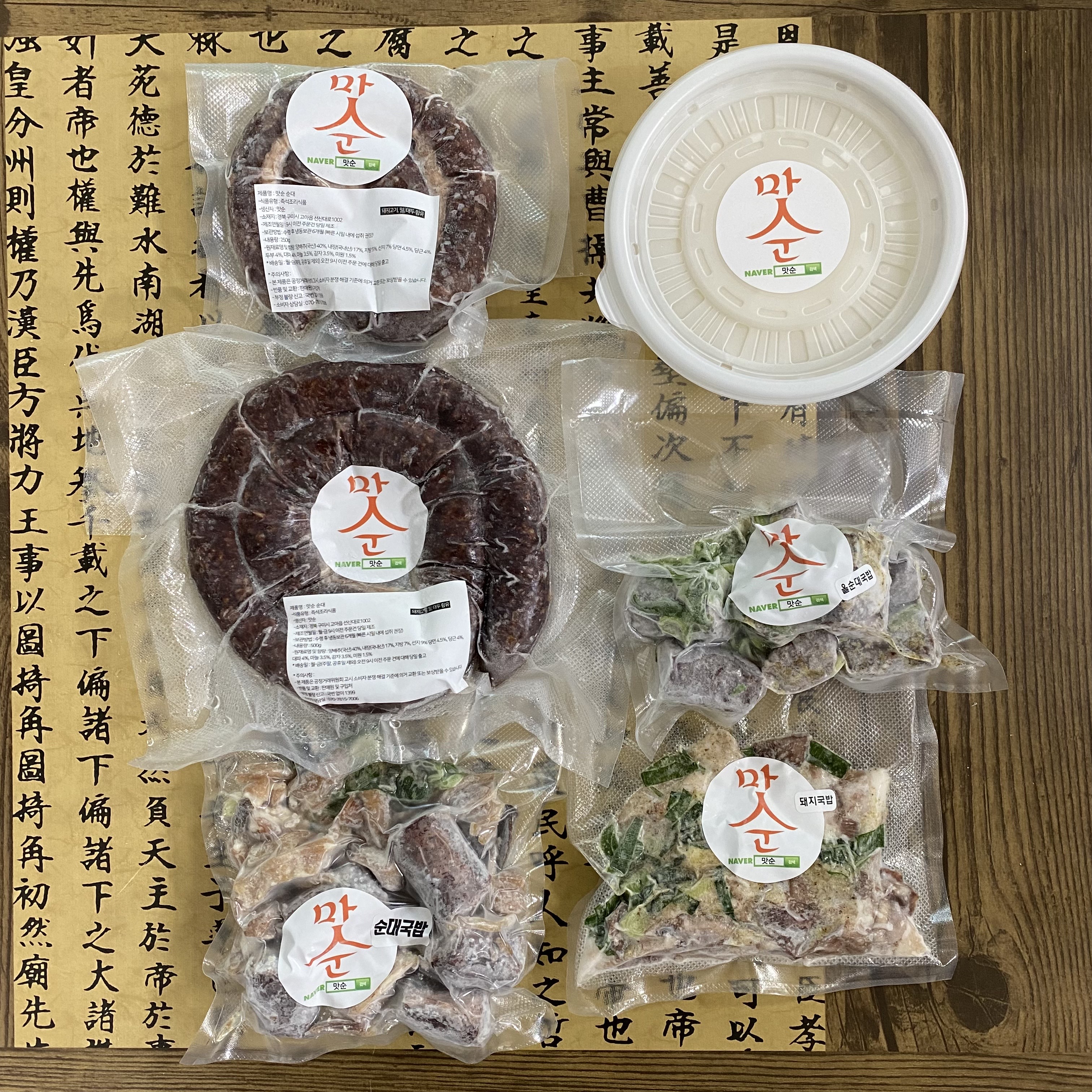 국내산 수제 병천순대국밥 700g 즉석국밥 밀키트 집에서 끓이는 얼큰 순대국 택배 이미지 8