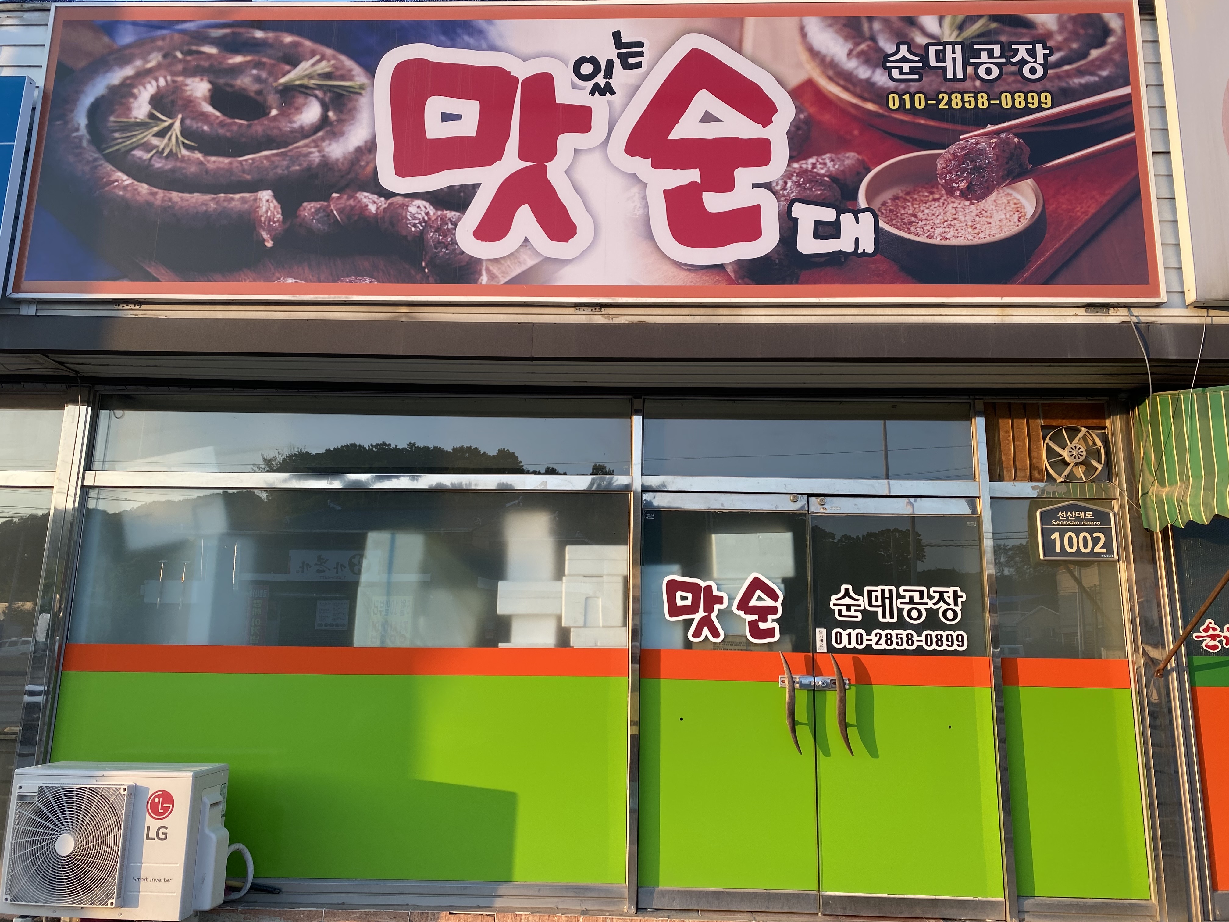 돼지국밥 간편식 국내산 머릿고기 술안주 밀키트