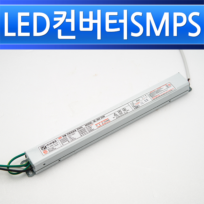 비엘존 LED 안정기 BL-36V25W SL4 조명기구용컨버터 평판엣지등 면조명 인버터 SMPS - 상세 이미지 2