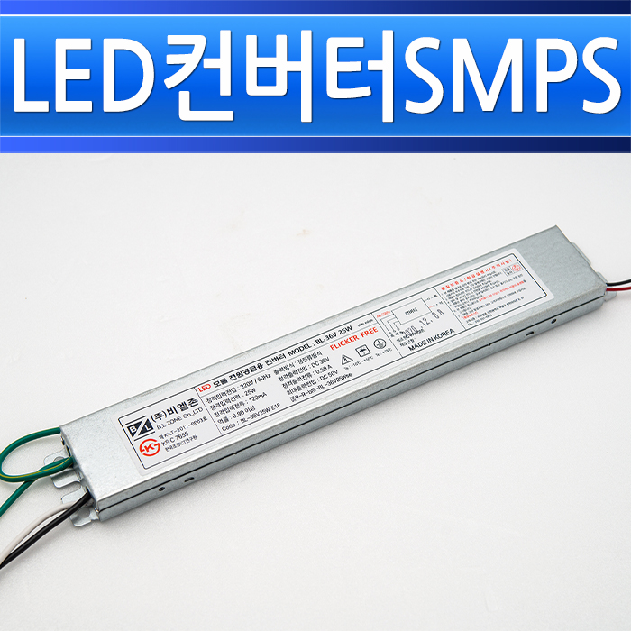 비엘존 LED 안정기 BL-36V25W E1 F 조명기구용컨버터 평판엣지등 면조명 인버터 SMPS - 상세 이미지 2