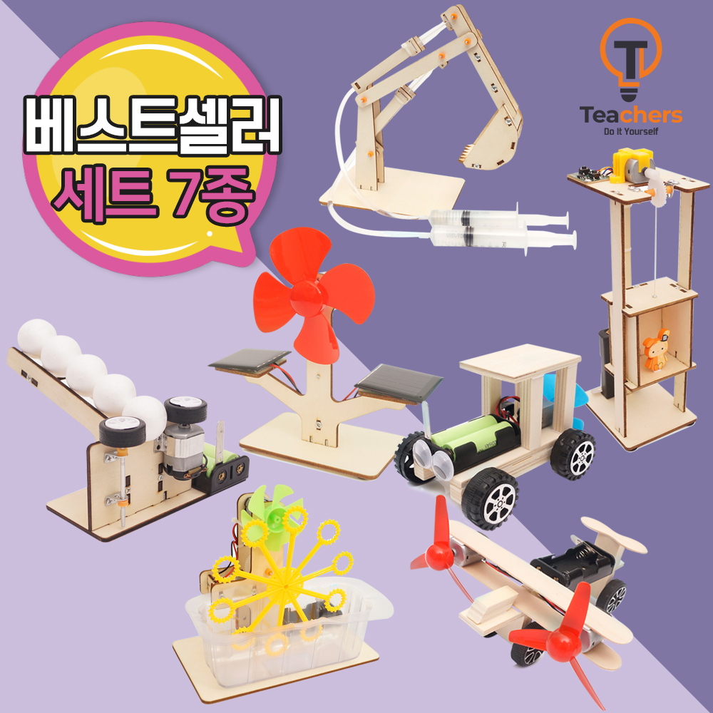 티처스 STEAM 베스트셀러세트 (7종) - 메인 이미지