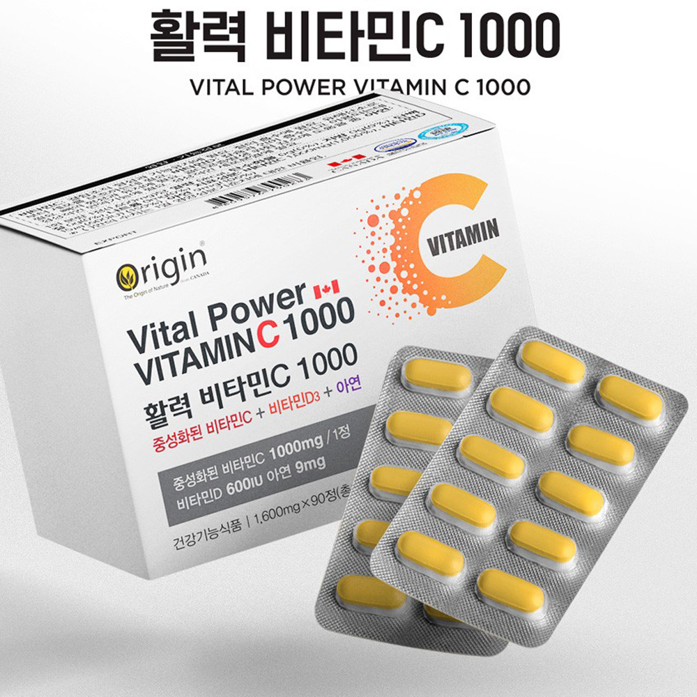 고용량 버퍼드 중성 비타민C 1000 비타민cd 중성화된 속편한 활력 비타민씨 캐나다 정 - 상세 이미지 4
