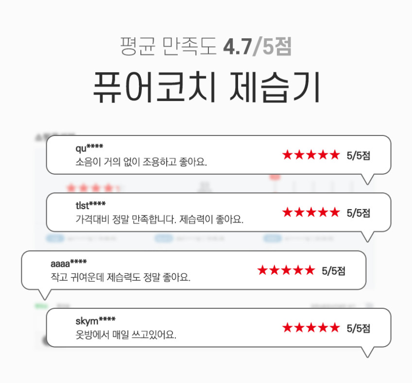 퓨어코치 DH2500D 펠티어 제습기 실리카겔 제습제 포함 2in1 판매처 상세 정보 이미지 4