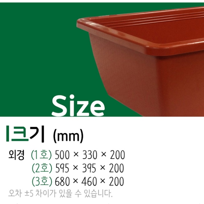 바퀴 직사각 초대형 고무 화분 플라스틱 큰 화분 베란다 1호 이미지 7