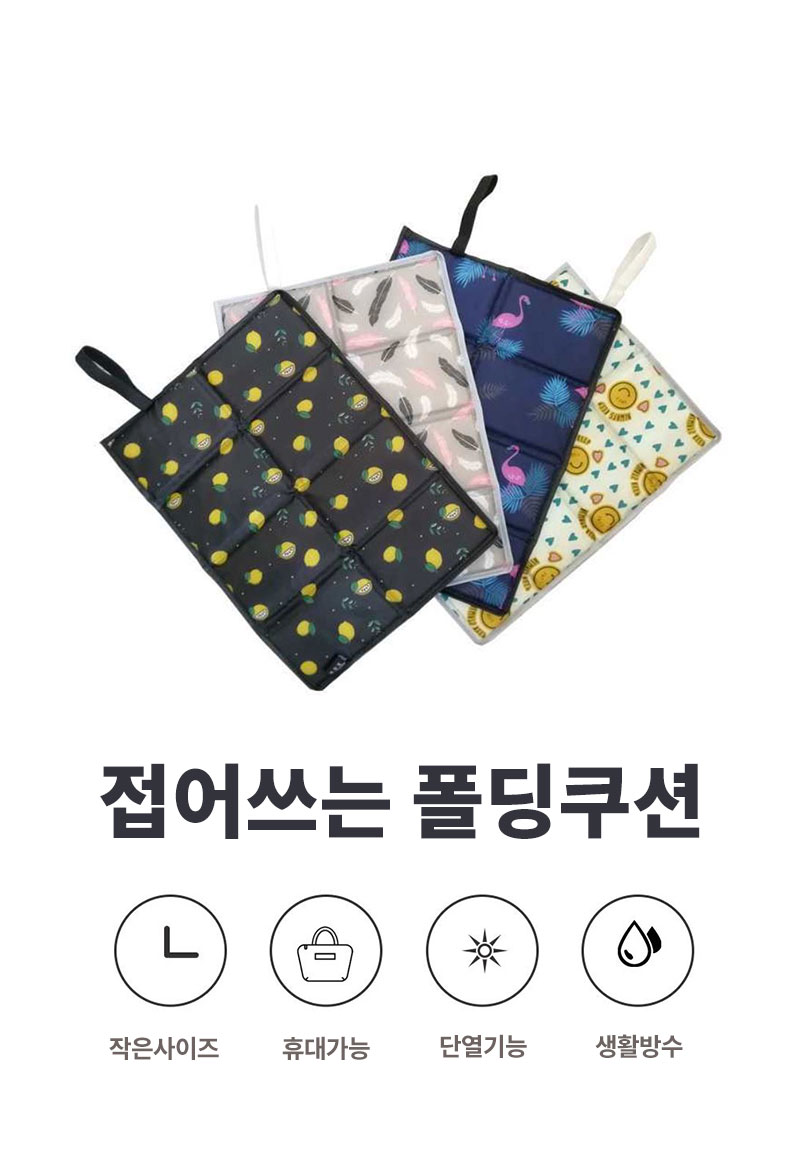 휴대용방석 접이식 미니 1인 야외 콘서트 작은 방수 방석